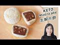 Easy Keto Snow Skin Mooncake Recipe