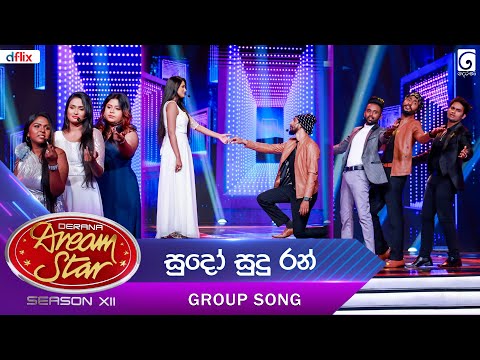 Sudo Sudu Ran (සුදෝ සුදු රන්) Group Song | Dream Star Season 12 | TV Derana