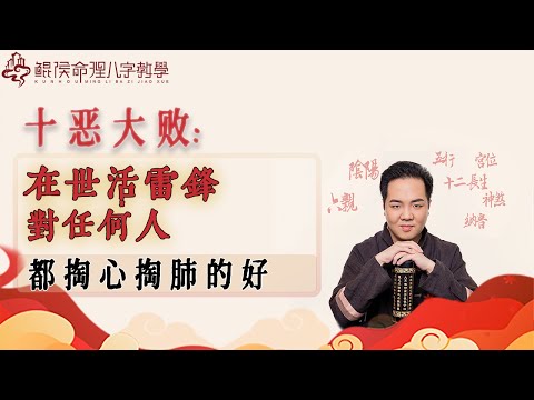 十惡大敗意思
