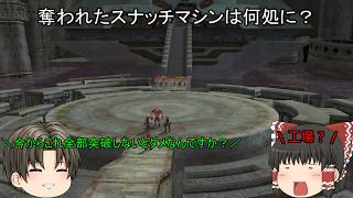 「#ゆっくり実況」 #ポケモンXD #闇の旋風ダークルギア #20