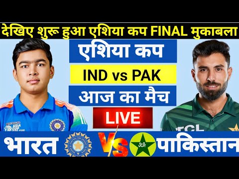 India vs Pakistan A Asia Cup final Live | Rising Star Asia Cup | Live Cricket Match Today
