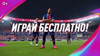 Началось закрытое бета-тестирование русской версии FIFA Online 4