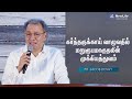 கர்த்தருக்காய் வாழுவதில் மறுரூபமாக�