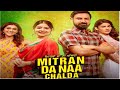 New Punjabi Movie Mitran Da Naa Chalda Full HD Movie Gippy Grewal