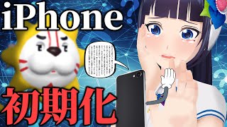 【ミスったら初期化】iPhoneのパスコードを忘れたので、最後の挑戦をします。