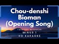 Chou Denshi Bioman Bioman Opening Song Takayuki Miyauchi HD Karaoke My Daily Videoke