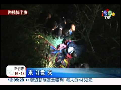 酒後打賭玩命! 跳橋骨折半身癱