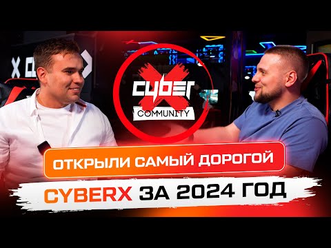 Видео клуба CyberX Community Ростов Горизонт № 1