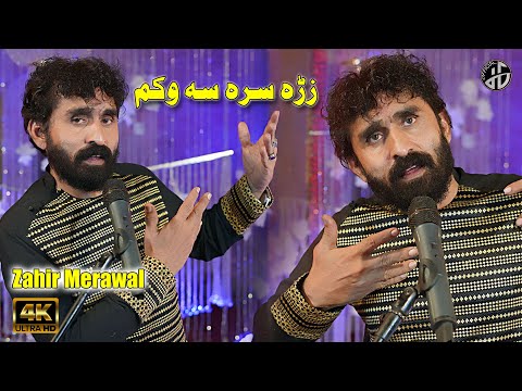 Pashto Songs 2025 | Na Sabrigi Yara Be Lata | Zahir Merawal Pashto Song | Official Music Video 4k