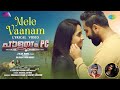 Mele Vaanam Lyrical Video Palayam PC Shahabaz Aman Sruthy Sadique Pandallur V M Anil