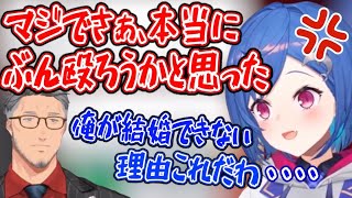 舞元啓介が結婚できない理由を身をもって体験した西園チグサ【にじさんじ/にじさんじ切り抜き/西園チグサ/西園チグサ切り抜き/西園チグサ雑談/雑談/舞元啓介】