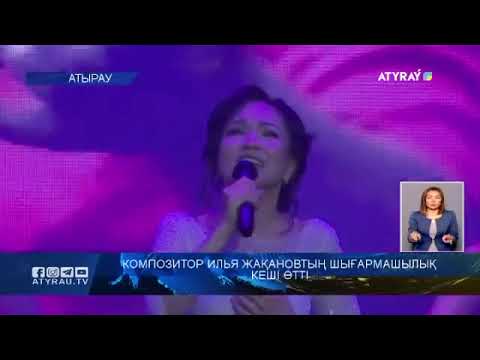 Ембімұнайгаз И Жақановтың шығармашылық кешін ұйымдастырды