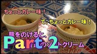 [オフ会動画]ゲーム仲間の男女４人でオフ会してきた！in 東京　Part2
