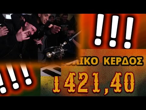 Karpouzis ΚΕΡΔΙΖΕΙ 1.400€ σε φρουτάκια | LIVE με RICTA, Tsaki, Mikro Klefti & SOHOOD