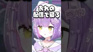 早朝から見てくれるリスナーにカッコいい言葉をかける宮【紫宮るな/ぶいすぽ/切り抜き】#shorts #ぶいすぽ #切り抜き #ぶいすぽ切り抜き #紫宮るな