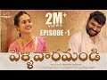 Pellivaramandi Web Series Episode 1 Prasad Behara Swetha Ghattamaneni Infinitum Media