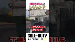 順調にマスターに到達！〇年ぶりにレジェンド目指す公式キャスター #codモバイル  #けーしん