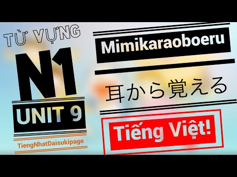 Từ vựng N1 - Mimikara N1 - Unit 9 耳から覚える N1