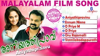 Download lagu Aniyathipraavu | Malayalam Film Song | Kunchacko Boban Movie Songs | Non Stop Song mp3 Download lagu Aniyathipraavu | Malayalam Film Song | Kunchacko Boban Movie Songs | Non Stop Song mp3