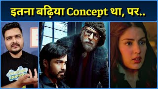 Chehre (2021 Film) - Movie Review