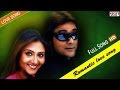 Jhinuk Jhinuk Mukto Aache Bengali Full Song Prosenjit Swastika Bondhoo Eskay Movies