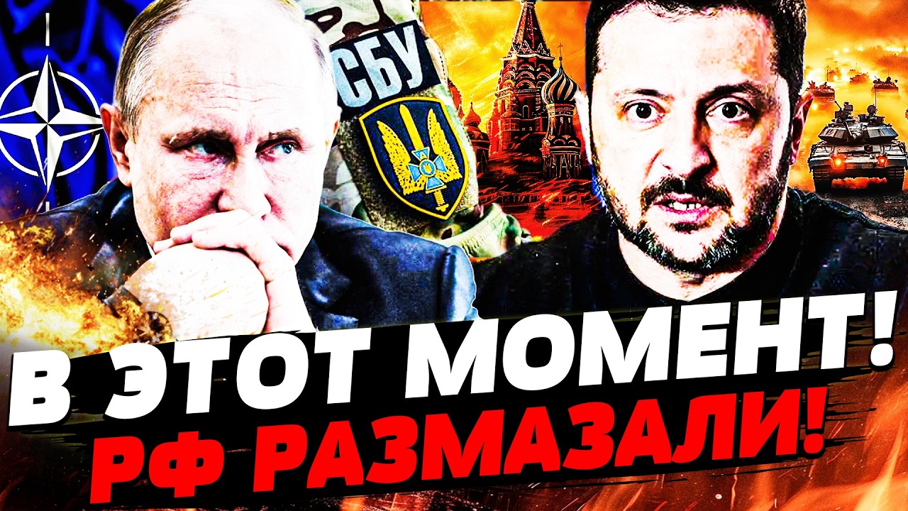 🔥 СБУ ПРЕВЗОЙШЛИ САМИ СЕБЯ! ПВО РФ В ПЫЛЬ! ЖЕСТОКИЙ УЛЬТИМАТУМ КИЕВА: ПУТИНУ 