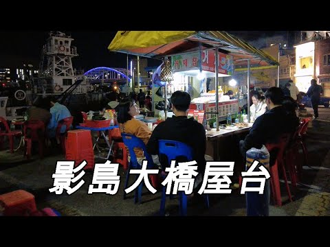Rua de barracas de comida ao lado da ponte Busan Yeongdo, deck de observação do Yeongdo Welcome Center