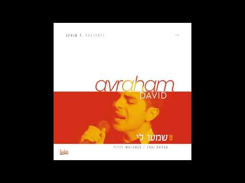 Avraham David - Shimi Li | אברהם דוד - שמעו לי