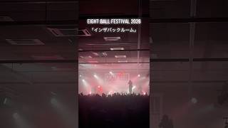 EIGHT BALL FESTIVAL 2026から「インザバックルーム」の映像を一部公開！次回ワンマンライブは7/20 syudou Live 2026「プライド」 #ライブ映像