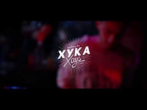 D'MASELLE - MOSCOW @ХУКАХАУС