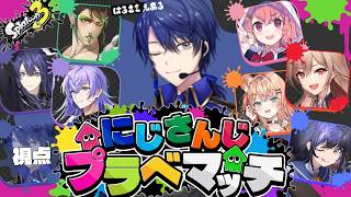 【スプラトゥーン3】おい、イカフローしろよ【春崎エアル/にじさんじ】