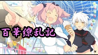 【閃乱カグラ】EV -少女たちの選択- 百華繚乱記 雲雀編