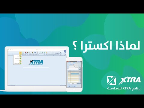 Xtra HAND video thumbnail