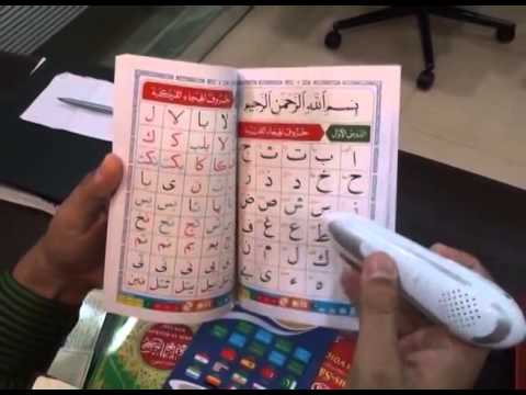 Electronic Quran Technology Details by TanuElectronics (www.EQuran.in)