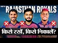Rajasthan Royals Will Sanju Samson And Yashaswi Jaiswal Leave Rajasthan Before IPL 2026 Cricket