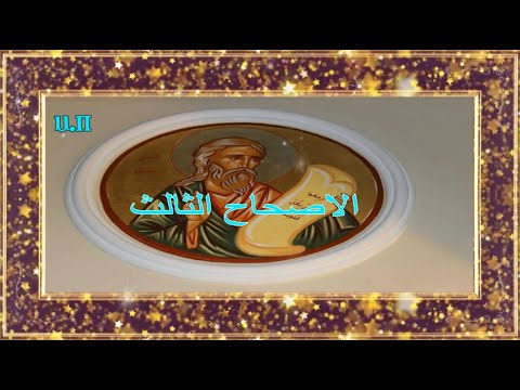 يوئيل 3