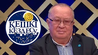 Кешкі кездесу - Алтынбек Коразбаев. Жүргізуші: Аман Тасыған