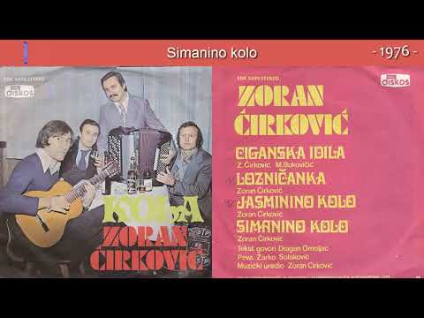 Zoran Cirkovic - Simanino kolo - (Audio 1976)