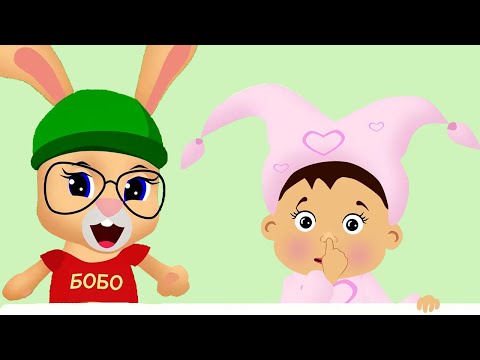 Школа Кролика Бобо - Сборник удивительных песенок для малышей  - обучающие песенки