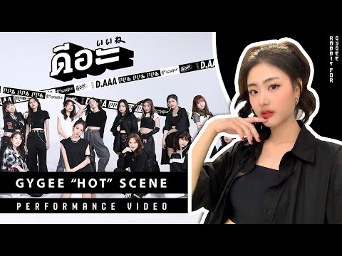 【Gygee Scene】ดีอะ / BNK48 Performance Video