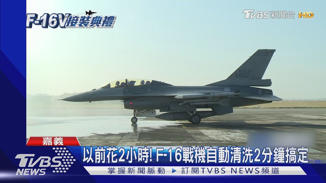 模擬敵擾 空軍秀F-16V六分鐘內緊急升空