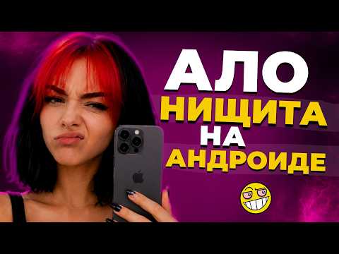 Тик Ток Фанатки Айфона вернулись