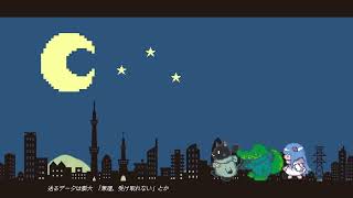 twinkle night