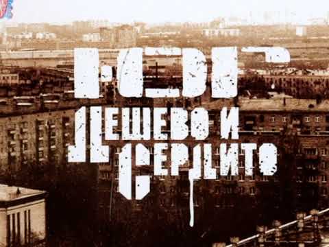 ЮГ - Поколение (оригинал)