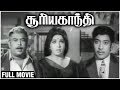Suriyagandhi Full Movie Muthuraman Jayalalitha Manorama Cho Classic Tamil Movies