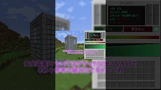 [マインクラフト]核分裂炉を爆発させよう！[Mekanism] #ゆっくり実況 #minecraft #mod