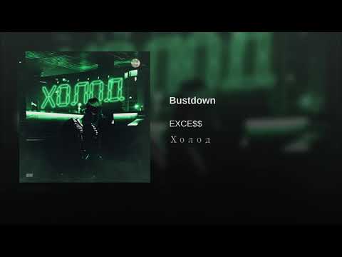 EXCE$$ - Bustdown (2019)