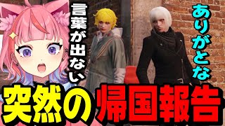 何かを企むボス(00:00:00 - 00:03:03) - 【#ストグラ】親友からの突然の帰国報告に動揺を隠せない丘猫まる…【宙星ぱる】