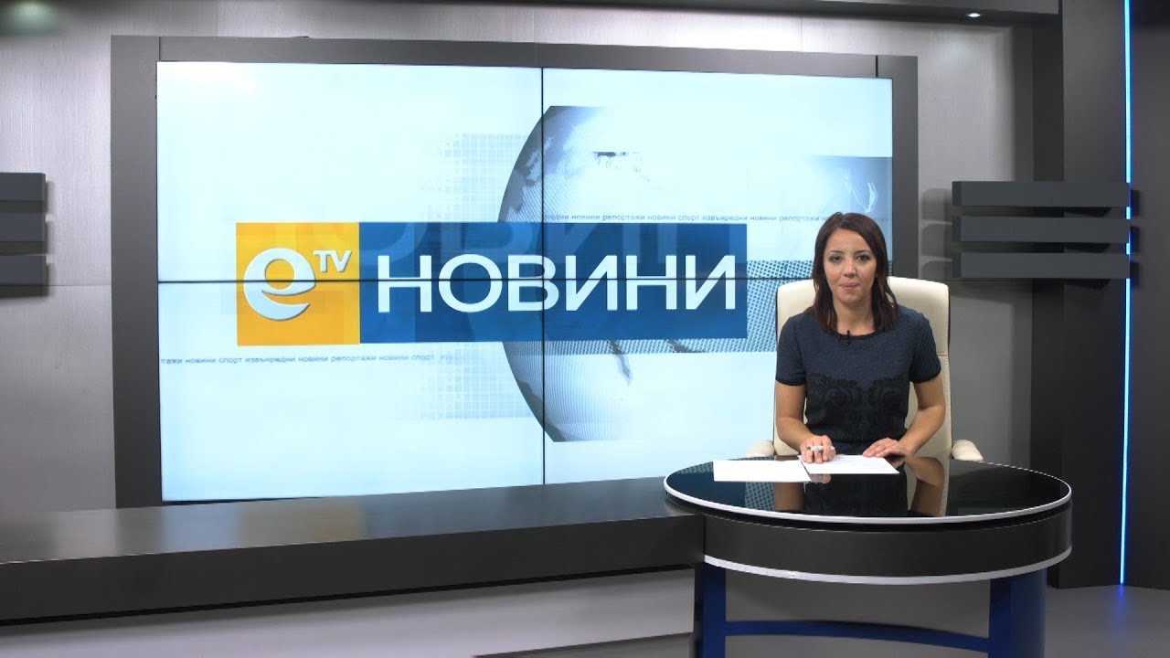 Новини 14 05 2018