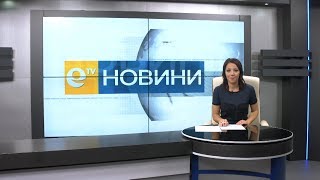 Новини 14 05 2018